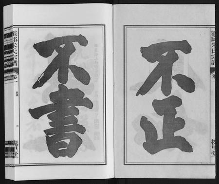 安徽朱氏族谱-霍邱朱氏宗谱.pdf电子版插图2