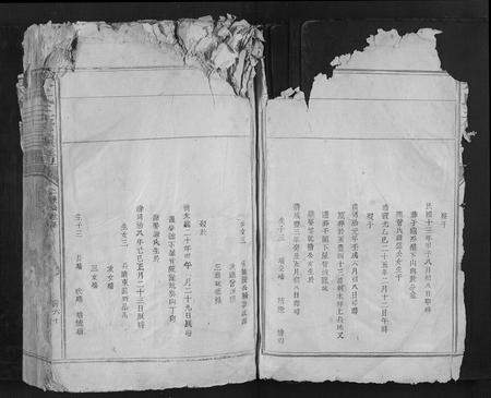 江西朱氏族谱-朱氏三修族谱.pdf电子版插图2