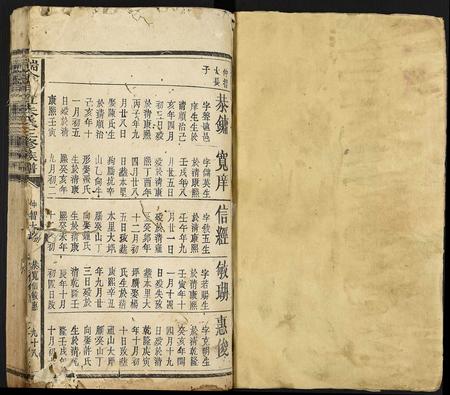 江西朱氏族谱-瑞金合江朱氏三修族谱.pdf电子版插图2