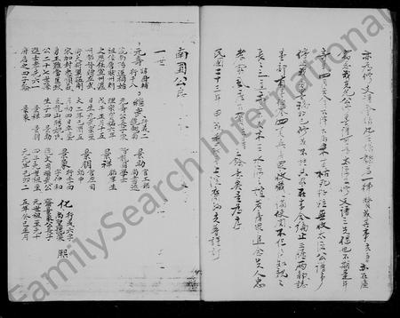 安徽左氏族谱-[左氏]克永[允]公续修谱.pdf电子版插图2