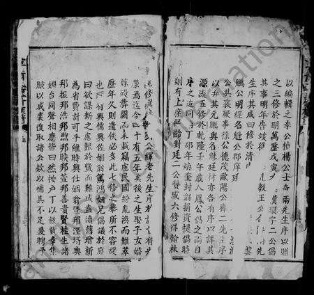 安徽萧氏族谱-洋湖萧氏重修族谱.pdf电子版插图2
