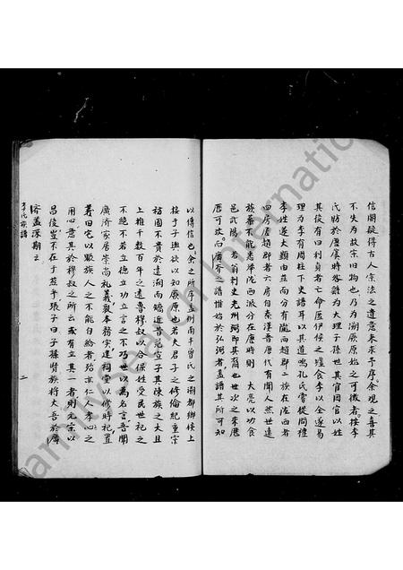 福建李氏族谱-李氏族谱.pdf电子版插图2 福建李氏族谱-李氏族谱.pdf电子版插图2