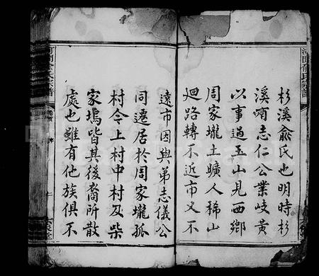 江西俞氏族谱-河闲俞氏宗谱 [10卷,首末各1卷].pdf电子版插图2
