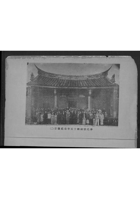 福建李氏族谱-李氏族谱.pdf电子版插图2 福建李氏族谱-李氏族谱.pdf电子版插图2