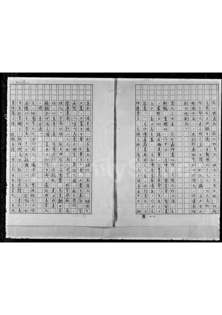 福建李氏族谱-[李氏]家谱.pdf电子版插图2