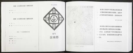 江西周氏族谱-大石周氏宗谱[1册].pdf电子版插图2