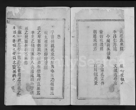 江西周氏族谱-乌兔周氏宗谱 [存卷1].pdf电子版插图2