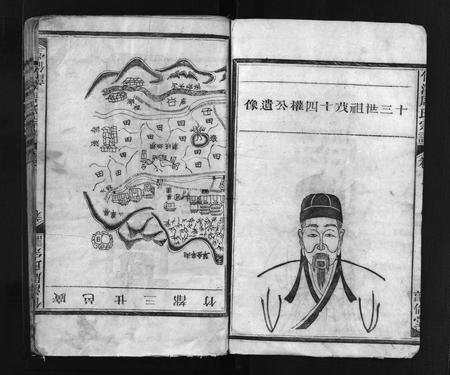 江西周氏族谱-竹溪周氏宗谱 [4卷,含首1卷](广邑廿三都竹溪周氏宗谱).pdf电子版插图2