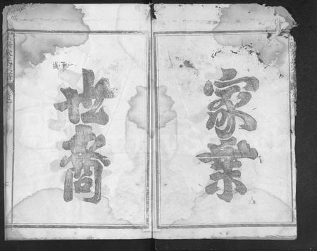 江西朱氏族谱-玉阳朱氏宗谱 [5卷].pdf电子版插图2