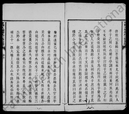 江西乐氏族谱-南阳乐氏三修族谱 [2卷](乐氏重修族谱永丰大坝乐氏三修家谱).pdf电子版插图2