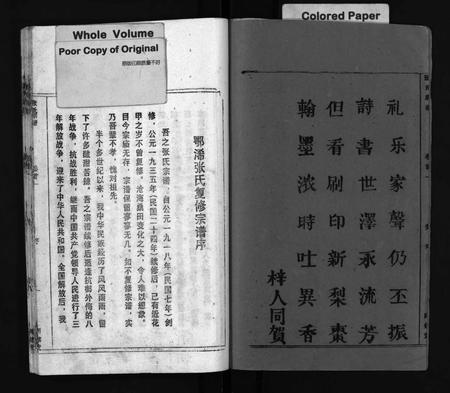 江西张氏族谱-鄂浠张氏宗谱 [8卷,首6卷](三溪张氏宗谱张氏宗谱).pdf电子版插图2