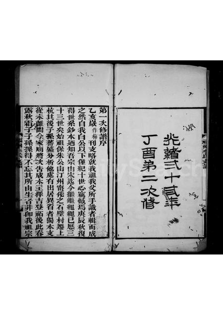 福建李氏族谱-褔州李氏支谱.pdf电子版插图2