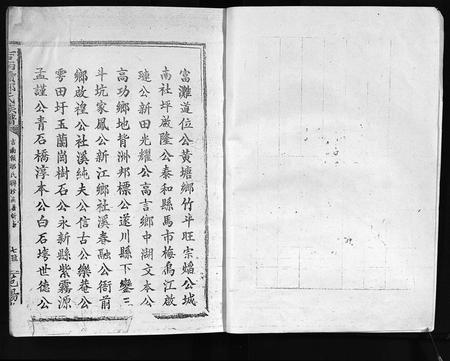 江西邹氏族谱-吉南赣邹氏族谱 [卷数不明](吉南赣邹氏联修族谱邹氏族谱信龙赣邹氏九修族谱吉南赣邹氏族谱).pdf电子版插图2