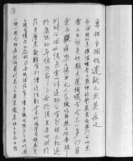 安徽殷氏族谱-殷氏家谱(绩正亨公派谱).pdf电子版插图2