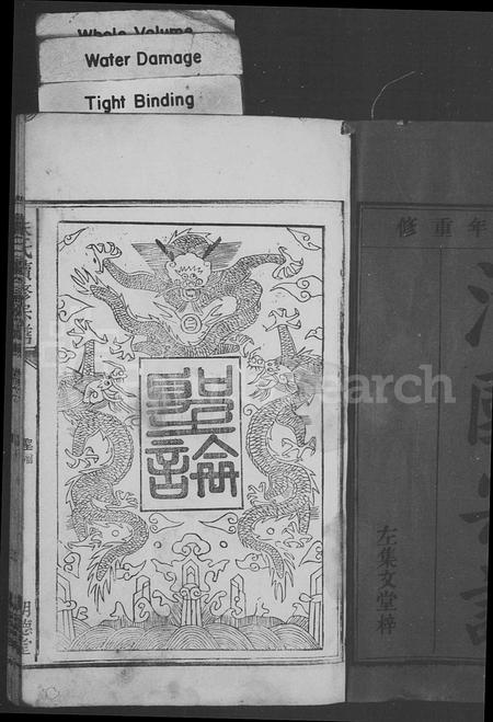 安徽朱氏族谱-沛国宗谱 [8卷](朱氏宗谱朱氏续修宗谱).pdf电子版插图2