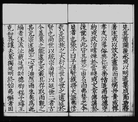 安徽未知族谱-新安名族志 [2卷].pdf电子版插图2