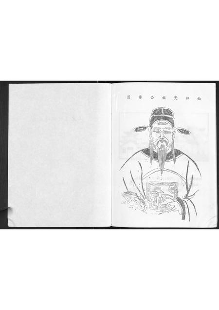 福建连氏族谱-上党连氏族谱集锦[1册].pdf电子版插图2