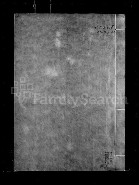 安徽吴氏族谱-新安吴氏考系.pdf电子版插图2