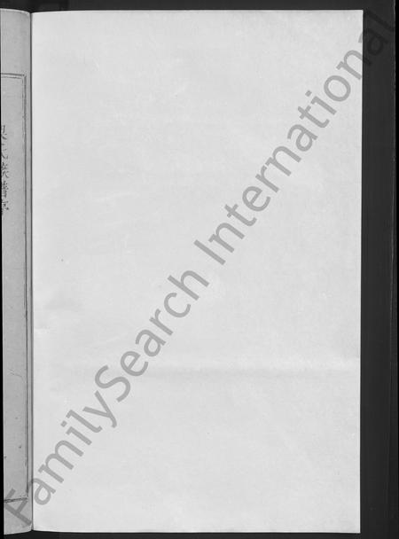 福建梁氏族谱-外半岭梁氏支谱 [不分卷].pdf电子版插图2