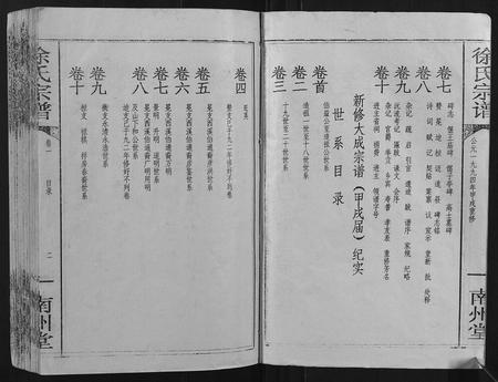 江西徐氏族谱-徐氏宗谱[37卷].pdf电子版插图2