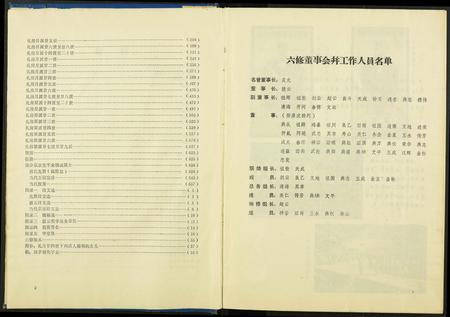 福建梁氏族谱-永春梅镜梁氏族谱.pdf电子版插图2