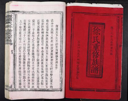 江西徐氏族谱-檀陂天井徐氏宗谱[不分卷].pdf电子版插图2