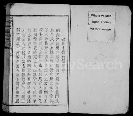 江西徐氏族谱-沔浒徐氏十修族谱.pdf电子版插图2