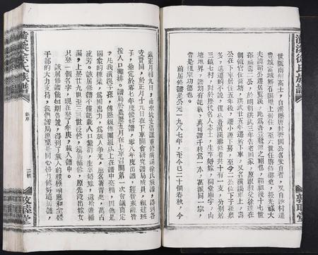 江西徐氏族谱-潢溪徐氏族谱[不分卷].pdf电子版插图2