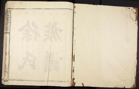 江西徐氏族谱-龙南县关西徐氏族谱.pdf电子版插图2