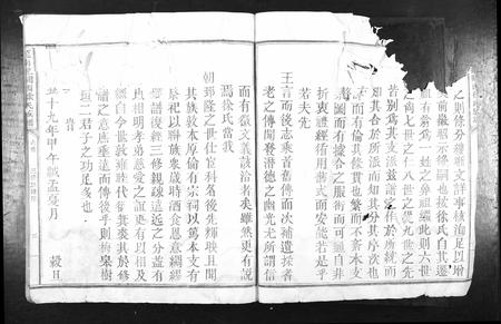 江西徐氏族谱-龙南县关西徐氏族谱[不分卷].pdf电子版插图2