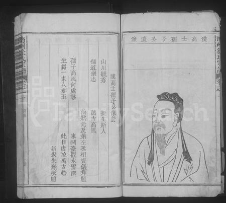 江西徐氏族谱-南州徐氏宗谱 [2卷].pdf电子版插图2