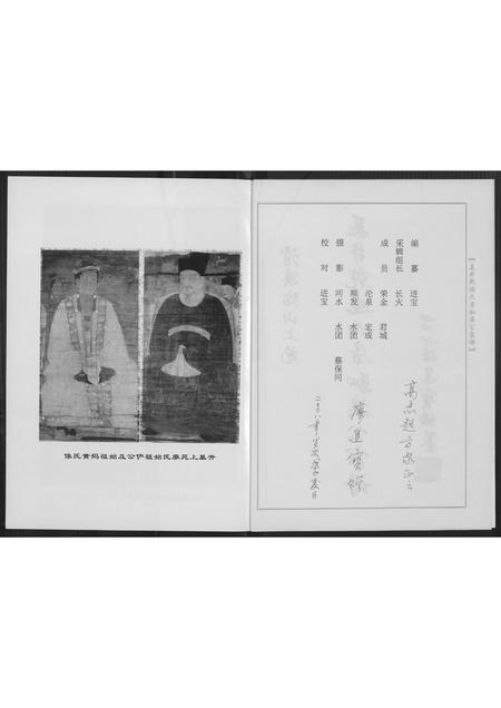 福建廖氏族谱-[廖氏]美井干迪六房驷溪公家谱.pdf电子版插图2