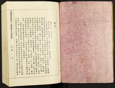 江西杨氏族谱-宁都宏农杨氏二届联修大成宗谱.pdf电子版插图2