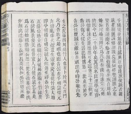 江西杨氏族谱-杨氏重修族谱.pdf电子版插图2