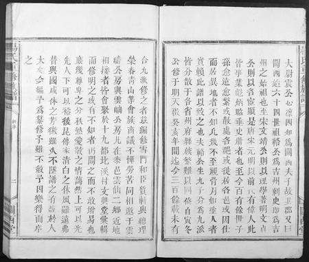 江西杨氏族谱-杨氏重修族谱[不分卷].pdf电子版插图2