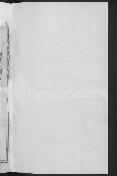 江西杨氏族谱-清江誉溪杨氏五修族谱 [6卷].pdf电子版插图2