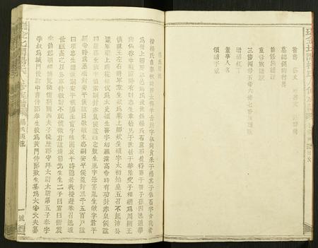江西杨氏族谱-瑞金北闗杨氏八修族谱.pdf电子版插图2
