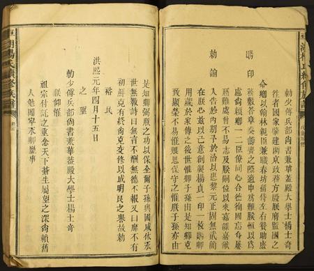 江西杨氏族谱-车湖杨氏续修族谱.pdf电子版插图2