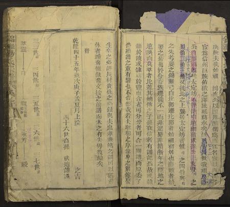 江西杨氏族谱-锦滩杨氏宗谱 [残卷].pdf电子版插图2