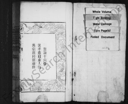 安徽杨氏彭氏彭杨氏族谱-彭杨氏宗谱 [8卷,首末各1卷].pdf电子版插图2