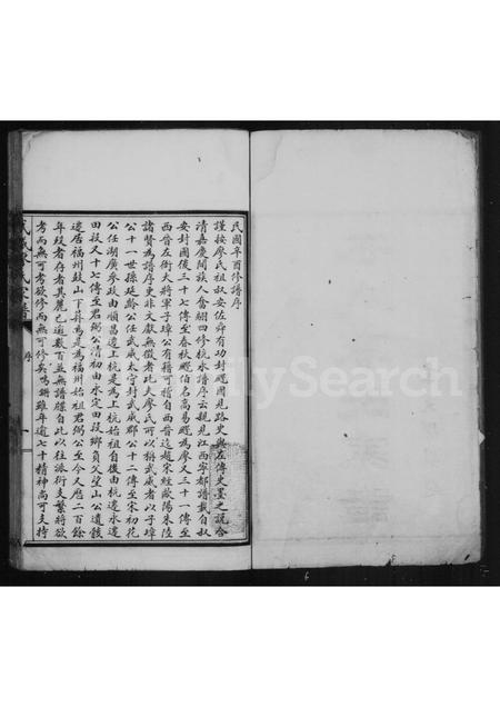 福建廖氏族谱-武威廖氏家谱.pdf电子版插图2 福建廖氏族谱-武威廖氏家谱.pdf电子版插图2