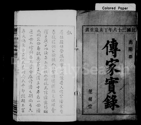 安徽叶氏族谱-叶氏族谱 [30卷,及卷首].pdf电子版插图2