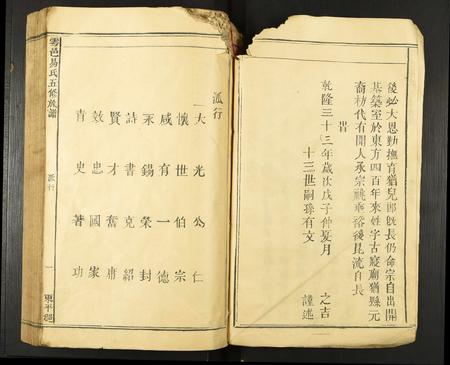 江西易氏族谱-雩邑易氏五修族谱.pdf电子版插图2
