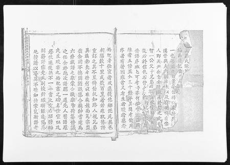 江西殷氏族谱-信邑石背殷氏六修族谱.pdf电子版插图2