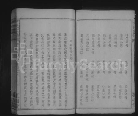 江西尹氏族谱-尹氏宗谱 [残卷].pdf电子版插图2