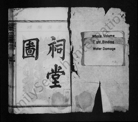 江西尤氏族谱-怀玉尤氏宗谱 [卷首].pdf电子版插图2