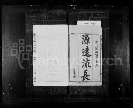安徽余氏族谱-余氏宗谱 [8卷,首3卷].pdf电子版插图2