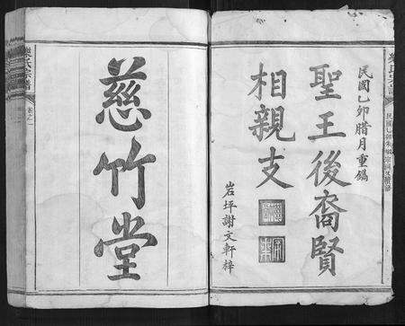 江西乐氏族谱-乐氏宗谱[10卷].pdf电子版插图2