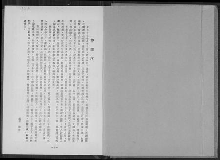 福建林氏族谱-林姓大宗谱.pdf电子版插图2