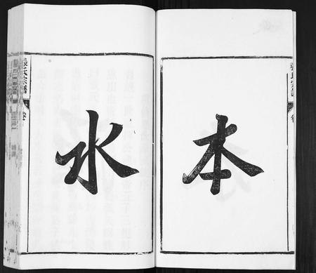 安徽张氏族谱-张氏宗谱[12卷].pdf电子版插图2